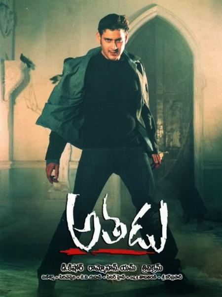 Athadu (Nandhu)