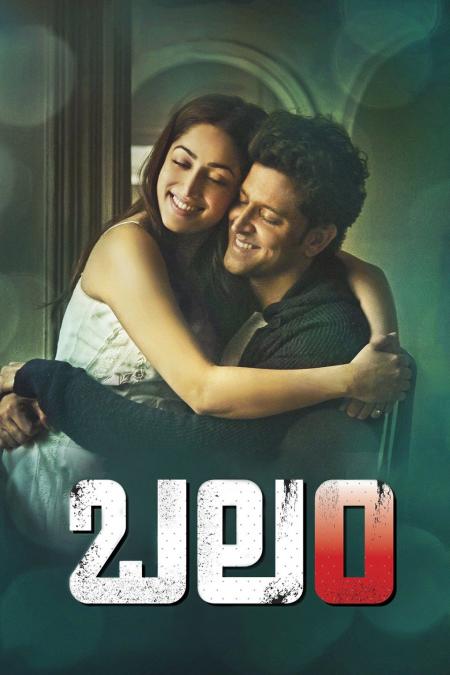 Balam [Kaabil]