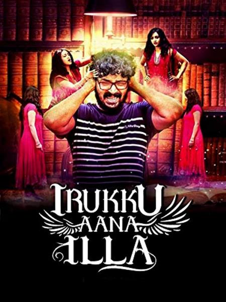 Irukku Aana Illai