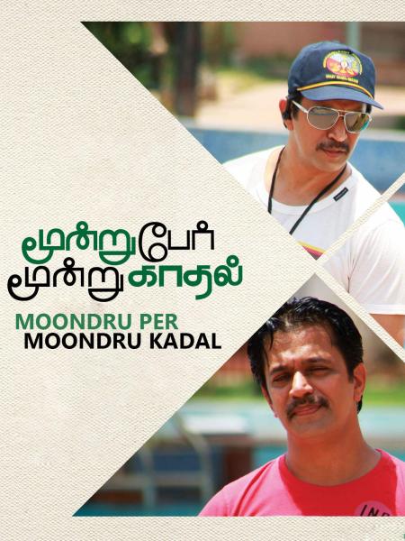 Moondru Per Moondru Kaadhal