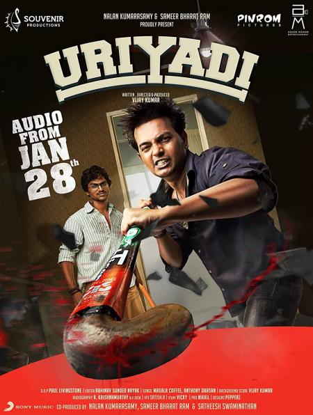 Uriyadi